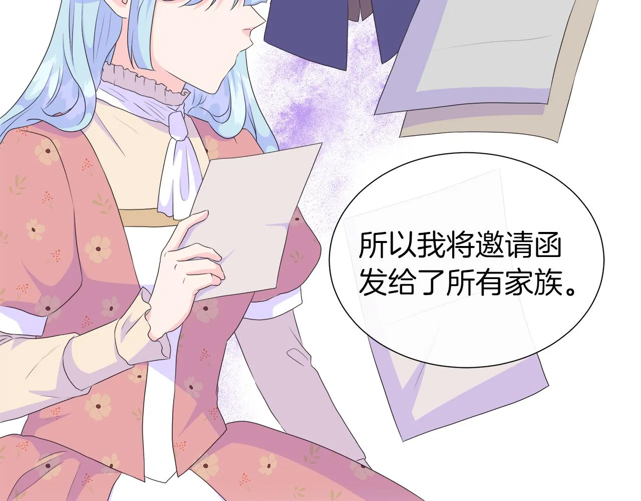 第23话 不想你去见他 第108页