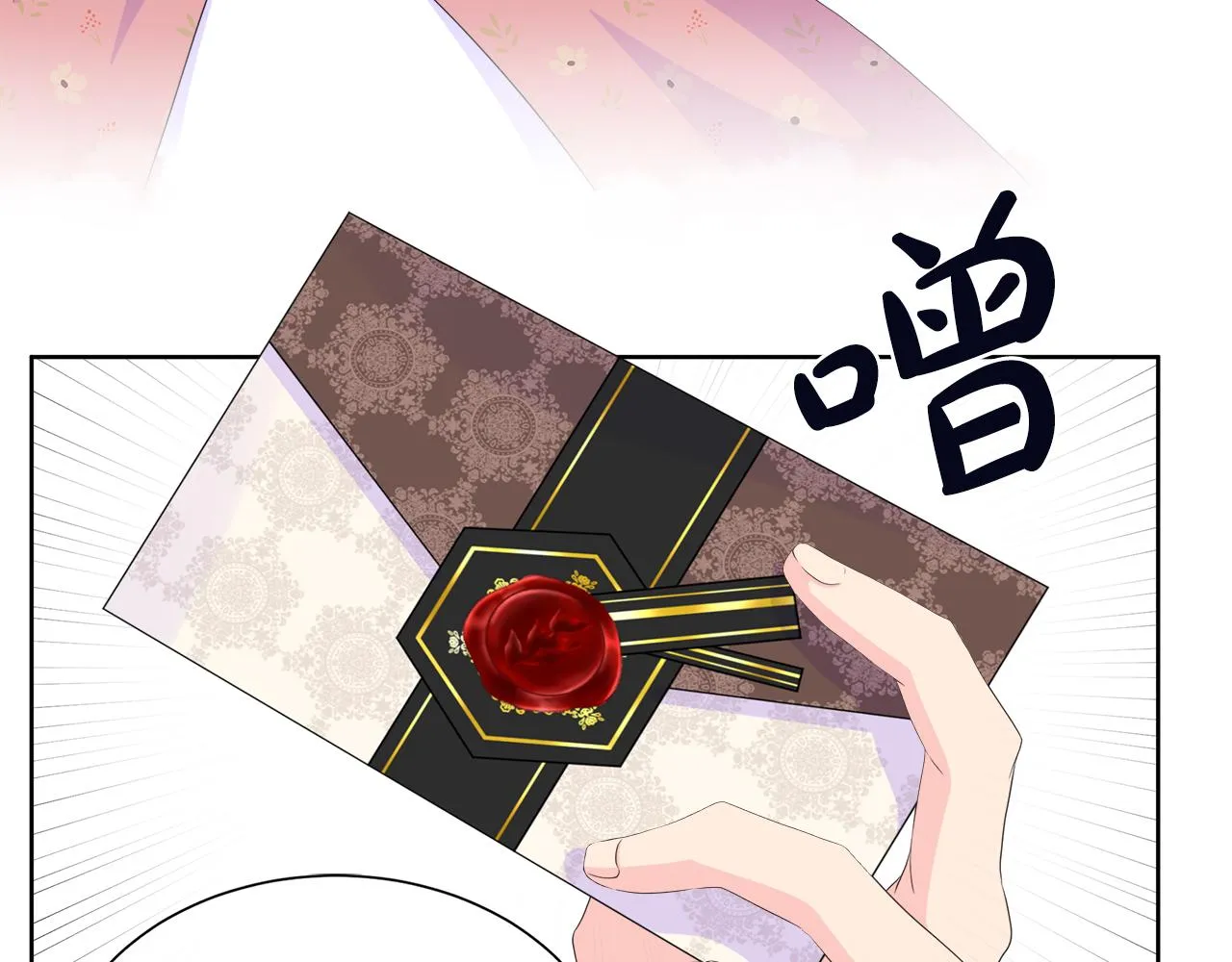 第23话 不想你去见他 第109页