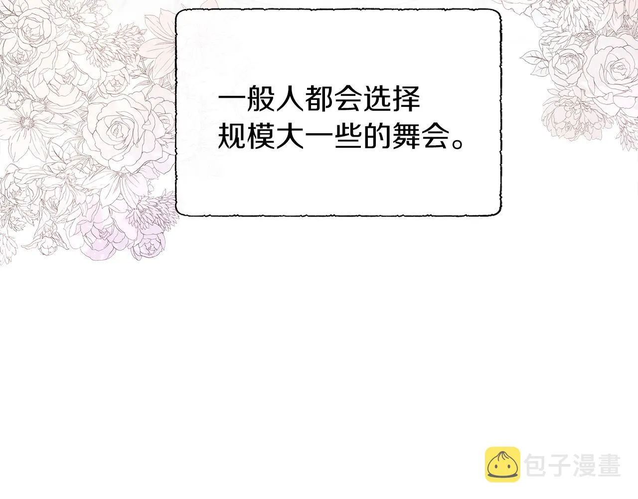 第23话 不想你去见他 第120页