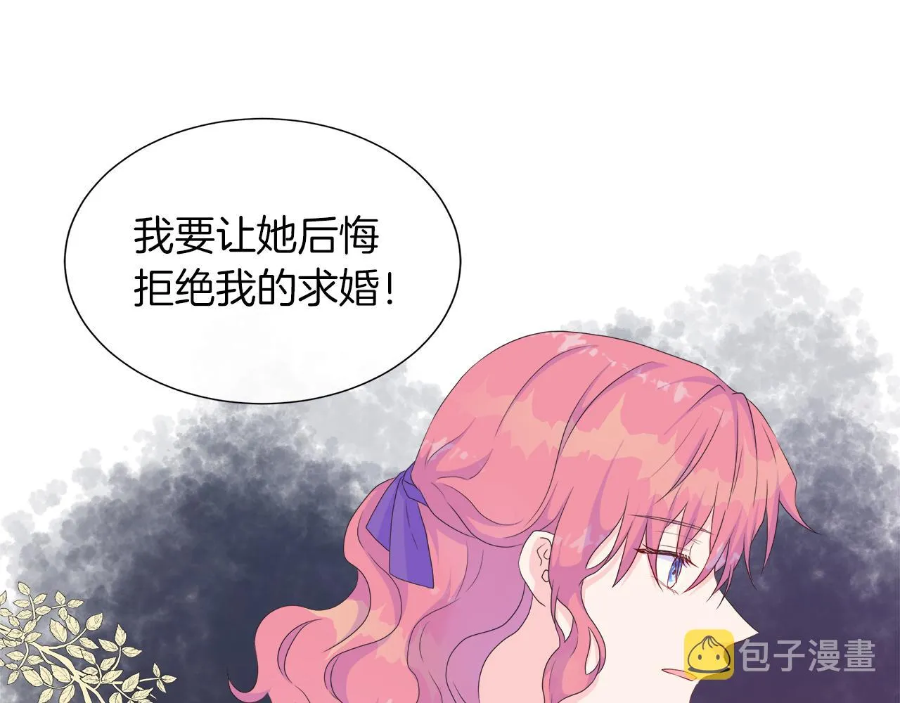第23话 不想你去见他 第124页