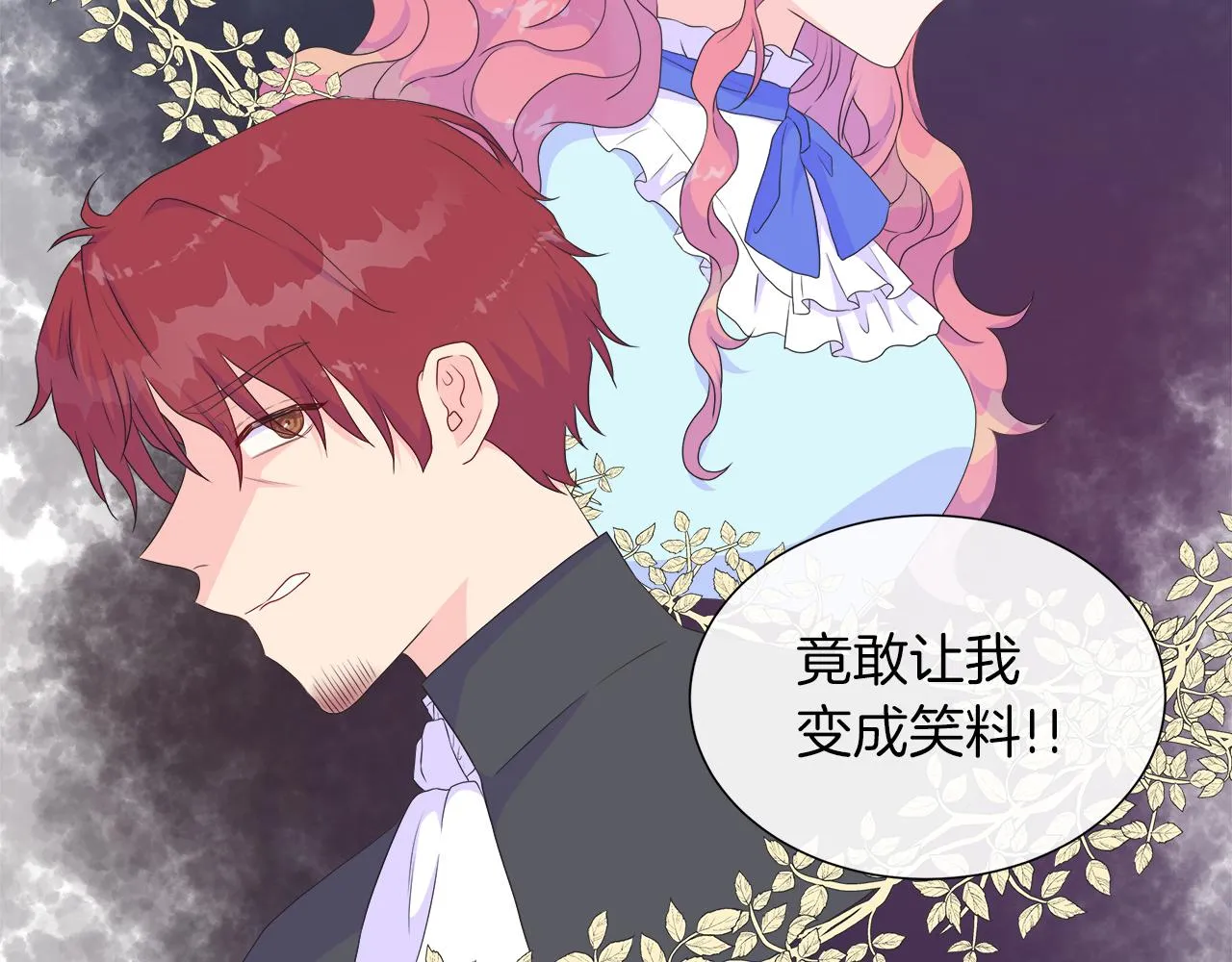 第23话 不想你去见他 第125页