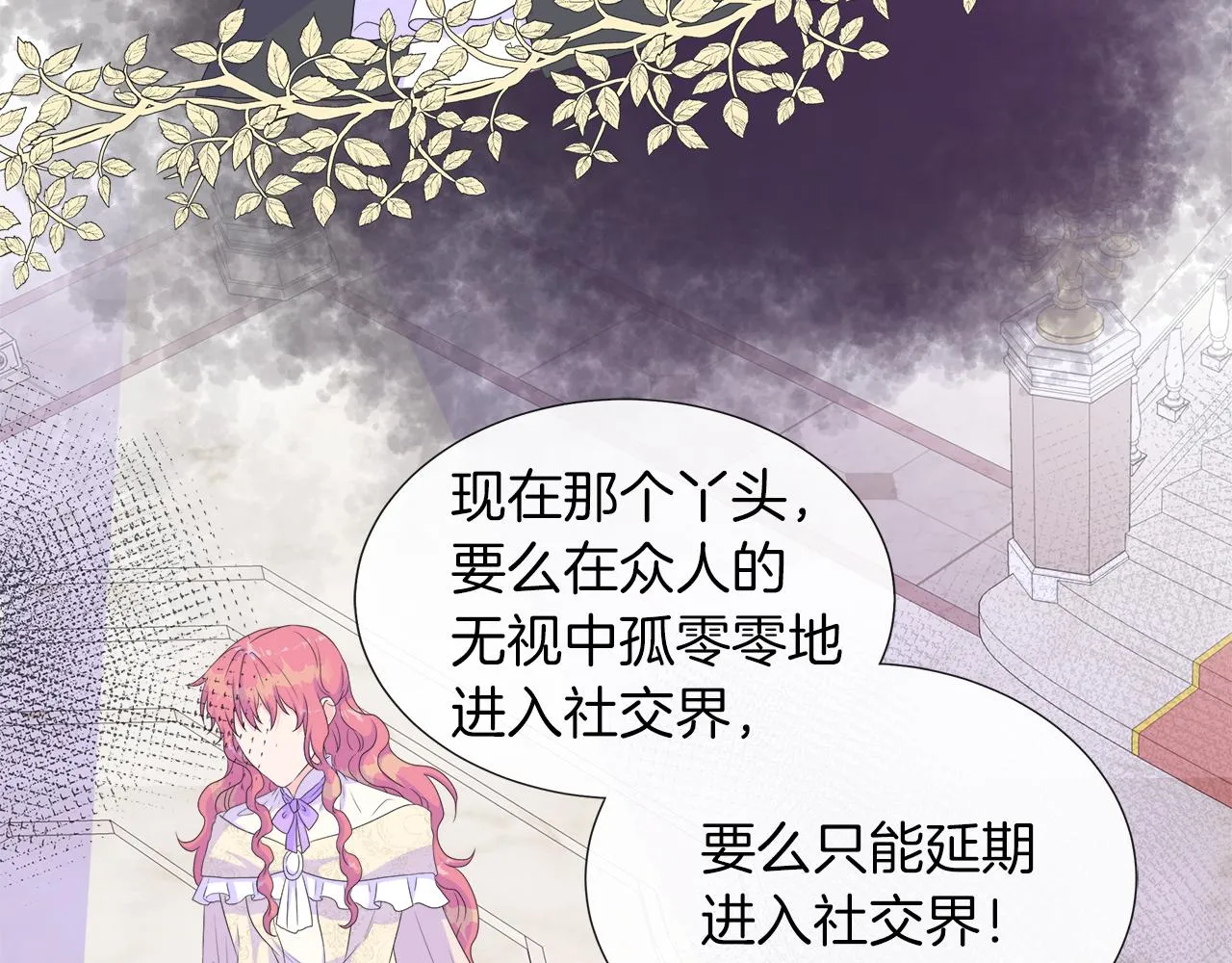第23话 不想你去见他 第126页