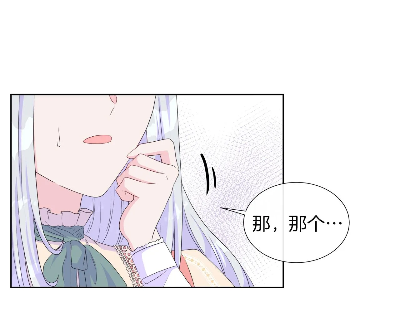第23话 不想你去见他 第129页