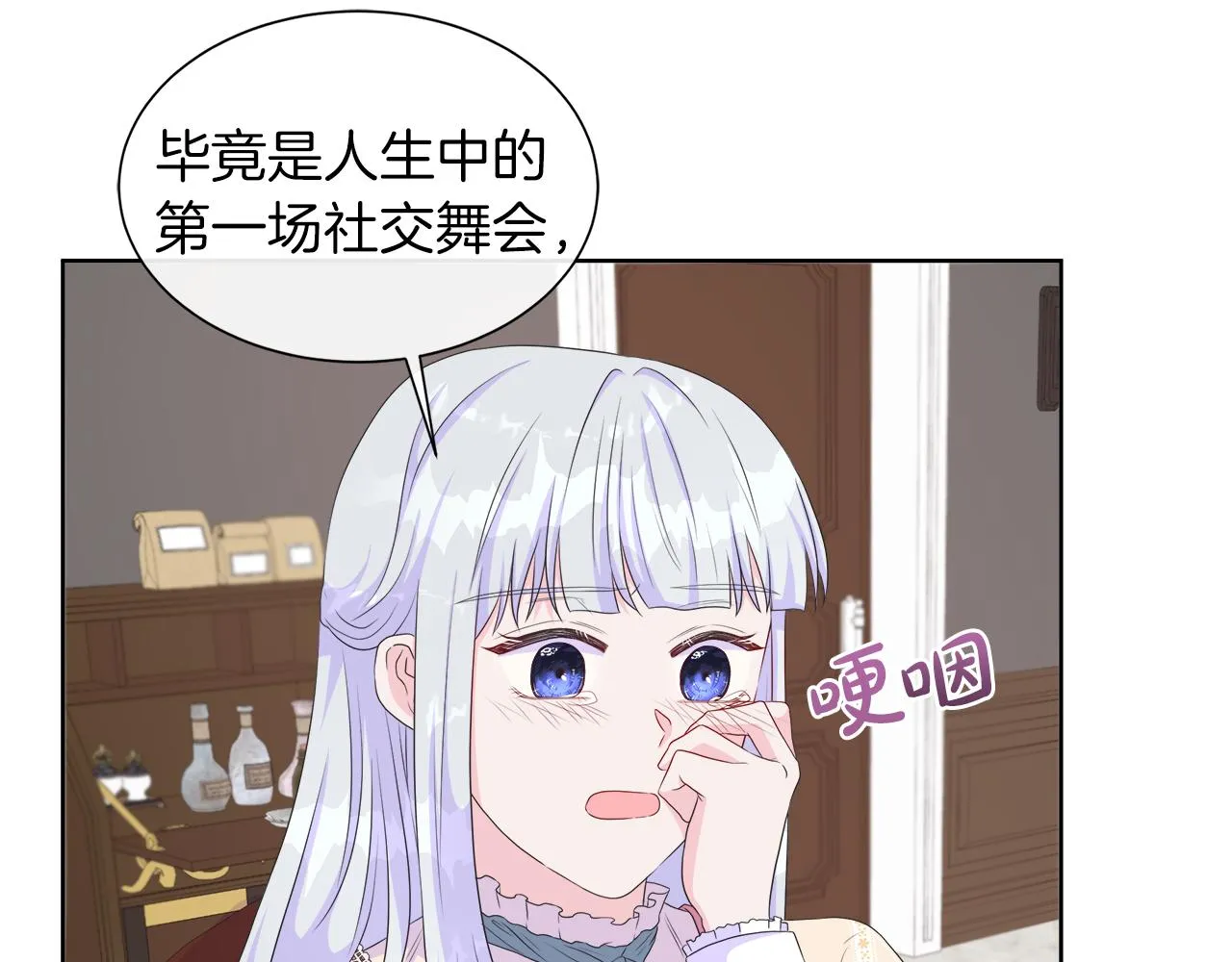 第23话 不想你去见他 第130页