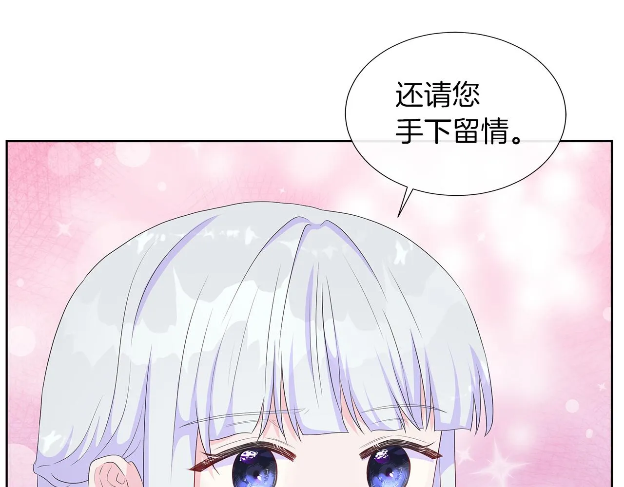 第23话 不想你去见他 第132页
