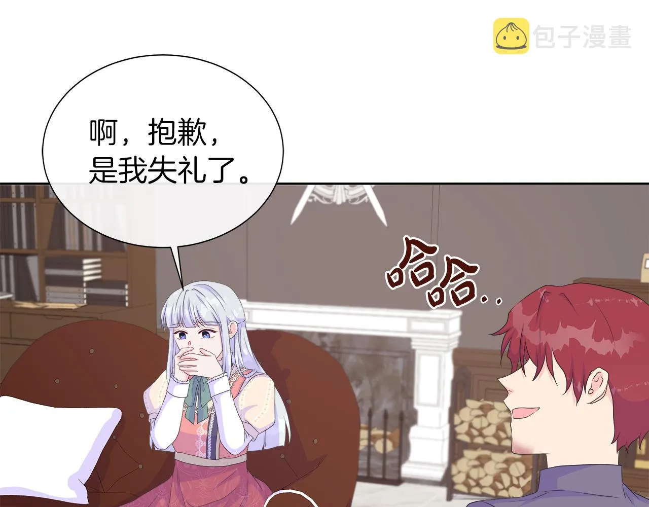 第23话 不想你去见他 第136页