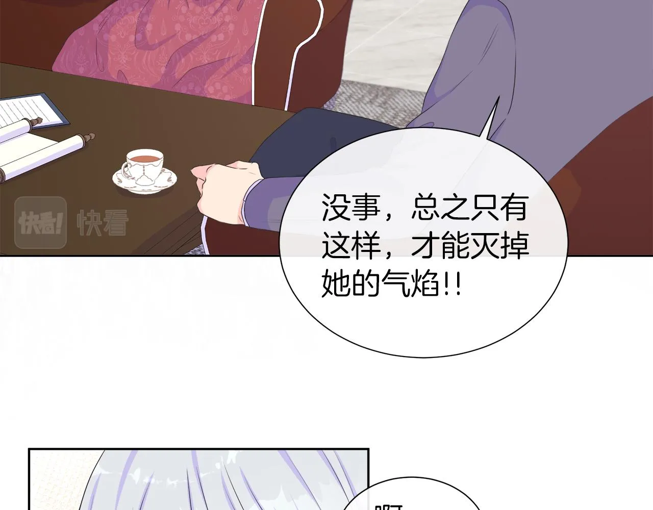 第23话 不想你去见他 第137页