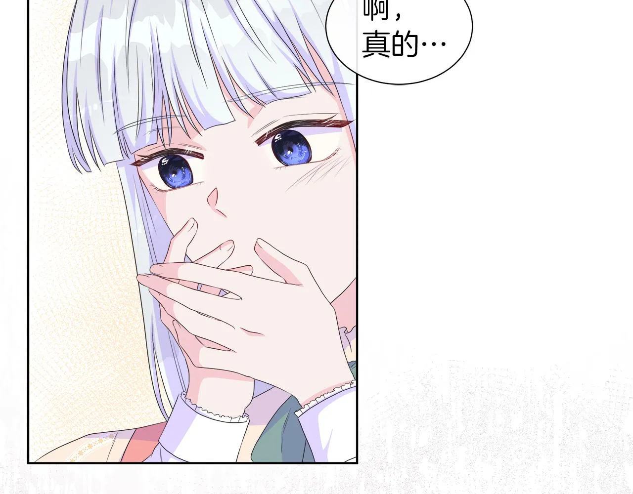 第23话 不想你去见他 第138页