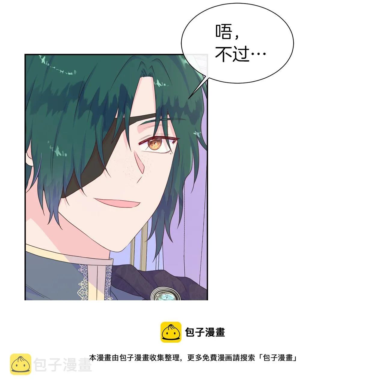 第23话 不想你去见他 第148页