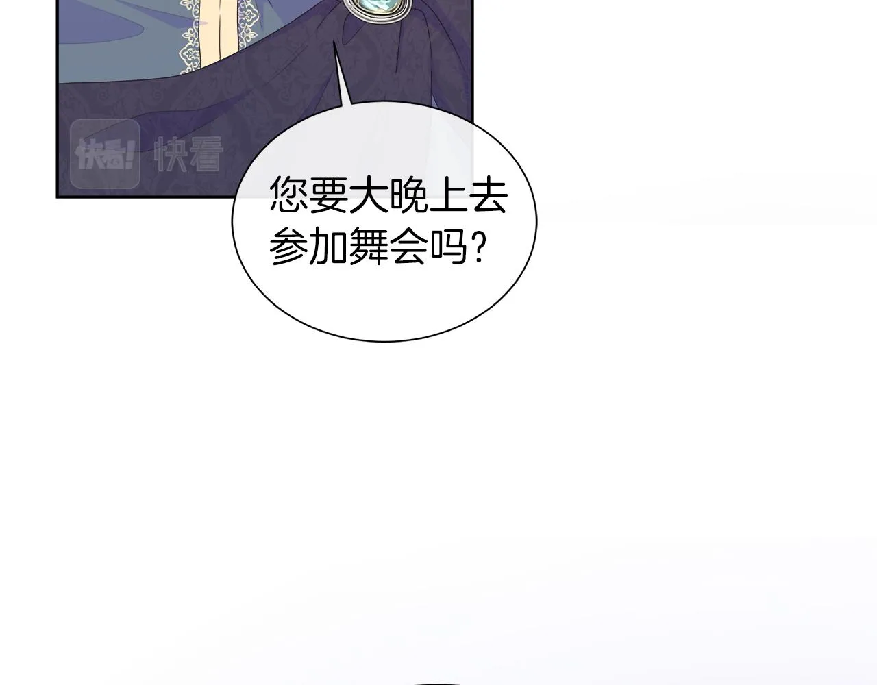 第23话 不想你去见他 第149页