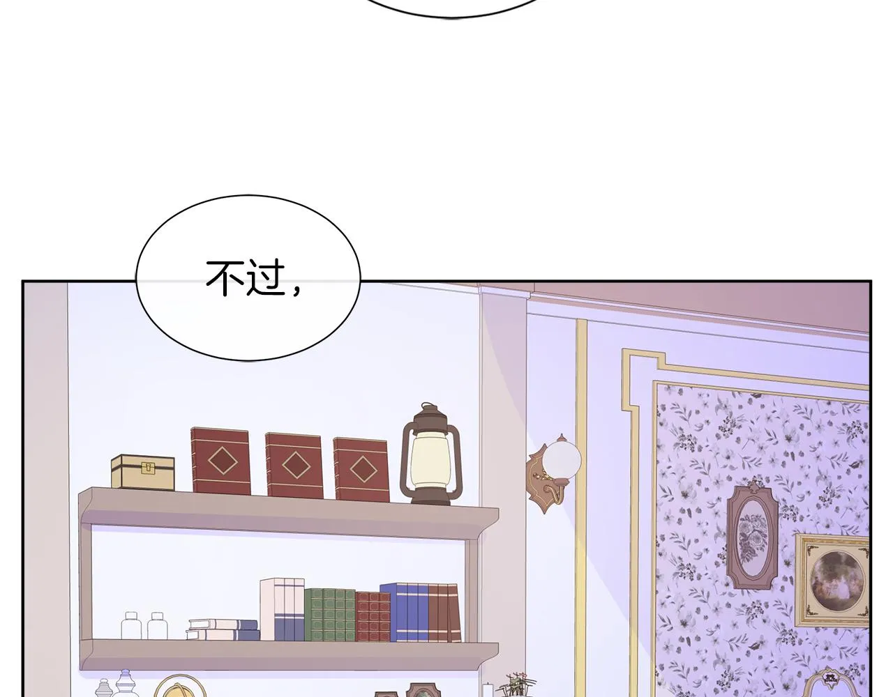 第23话 不想你去见他 第155页