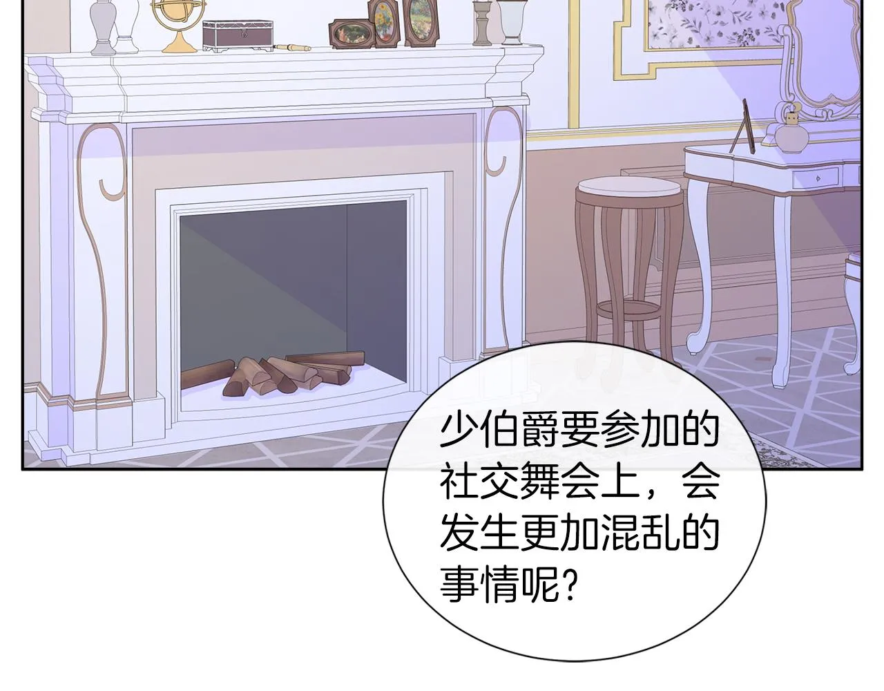 第23话 不想你去见他 第156页