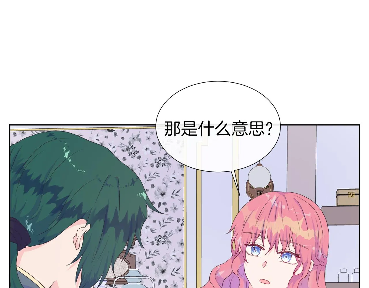第23话 不想你去见他 第158页