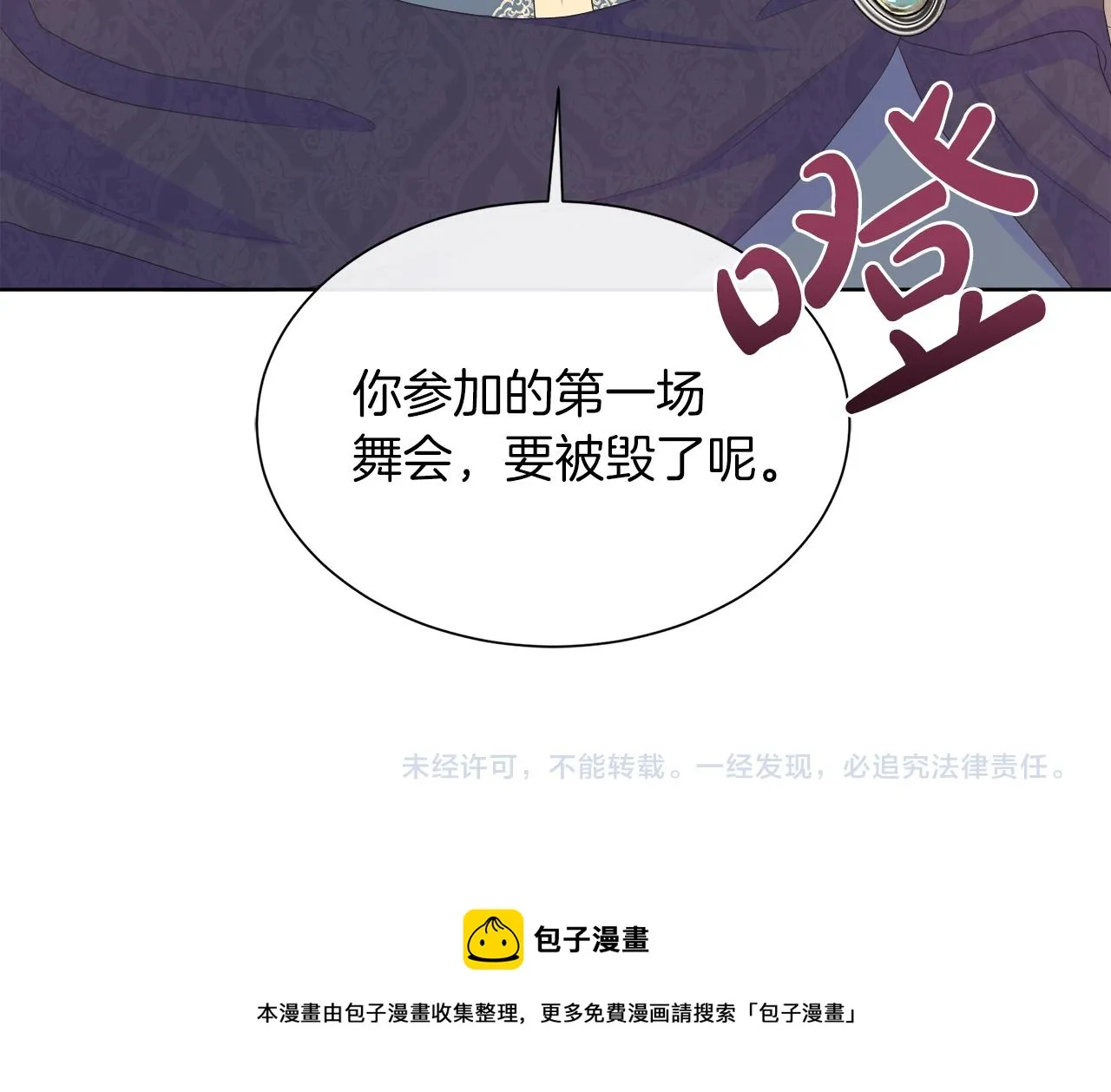 第23话 不想你去见他 第162页