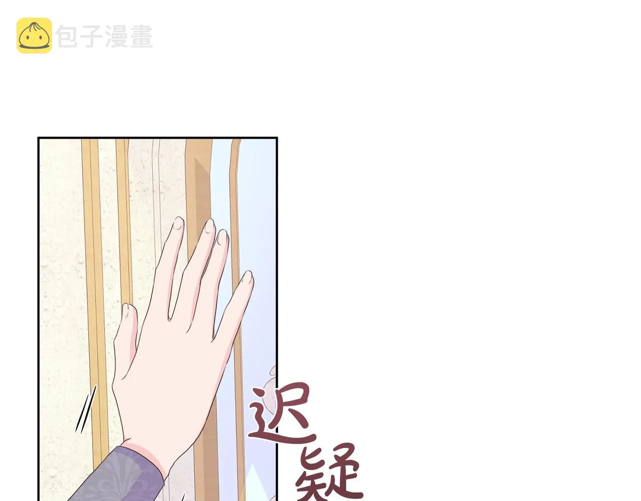 第22话 邀约幕后之人 第9页
