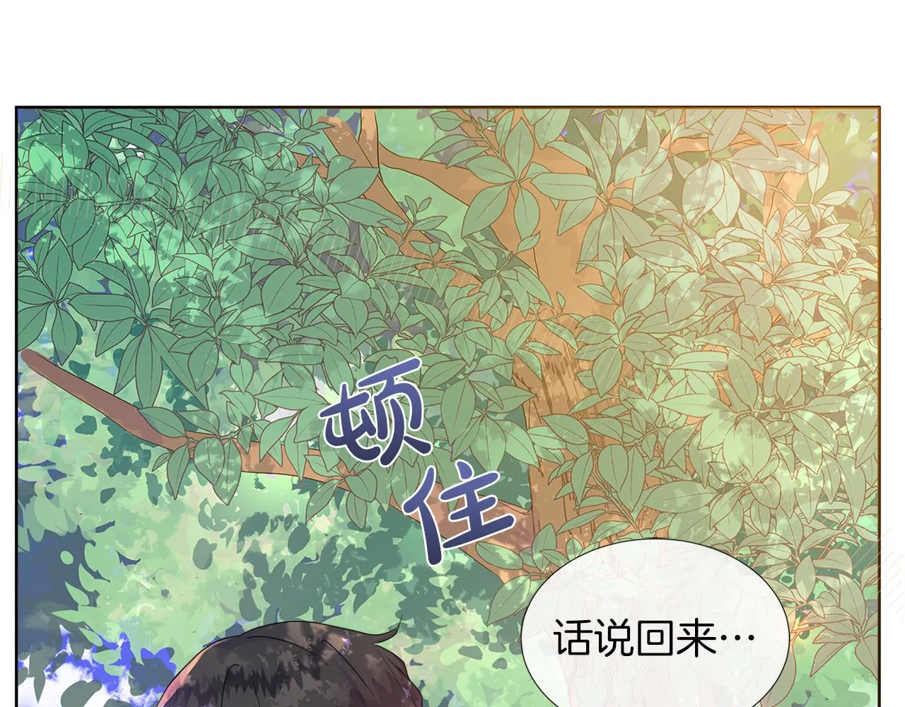 第22话 邀约幕后之人 第18页