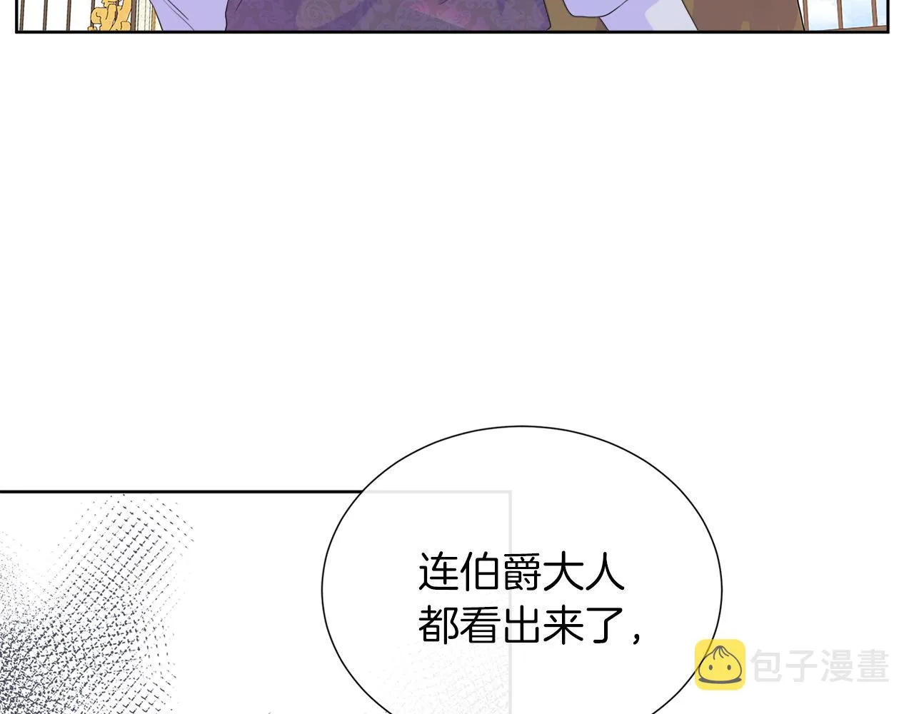 第22话 邀约幕后之人 第20页