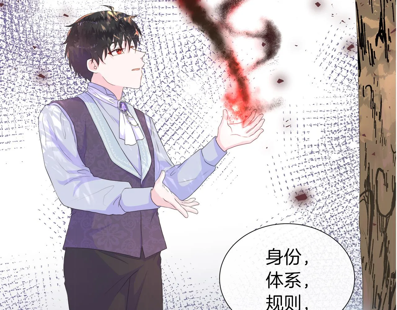 第22话 邀约幕后之人 第24页