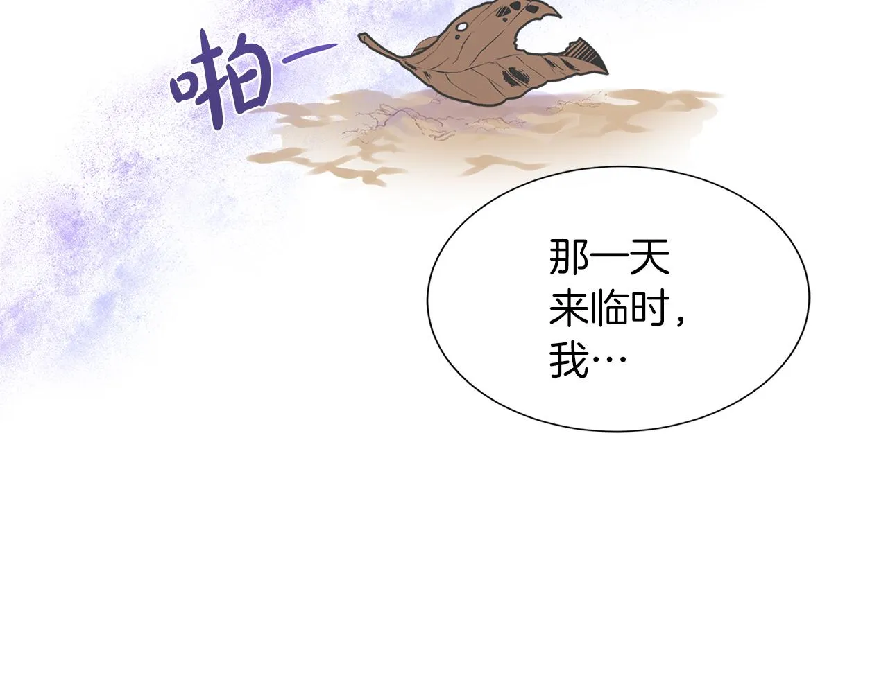 第22话 邀约幕后之人 第29页