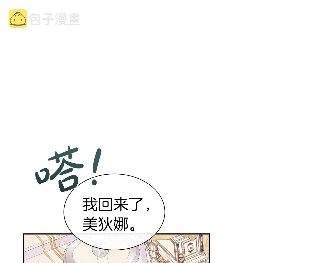 第22话 邀约幕后之人 第35页