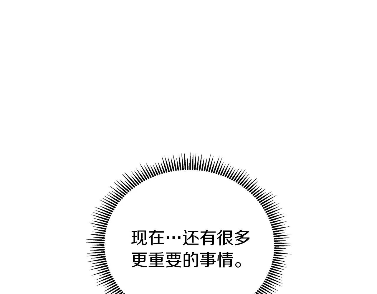 第22话 邀约幕后之人 第49页