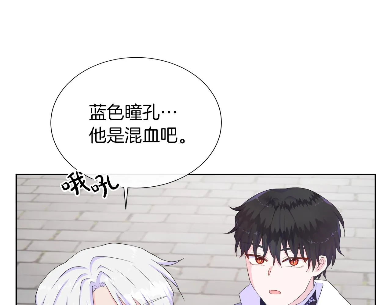 第22话 邀约幕后之人 第68页