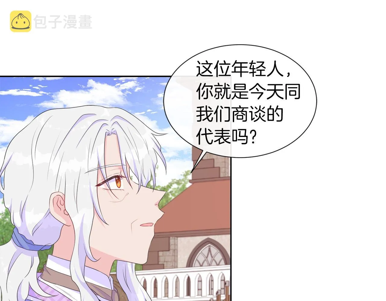 第22话 邀约幕后之人 第71页