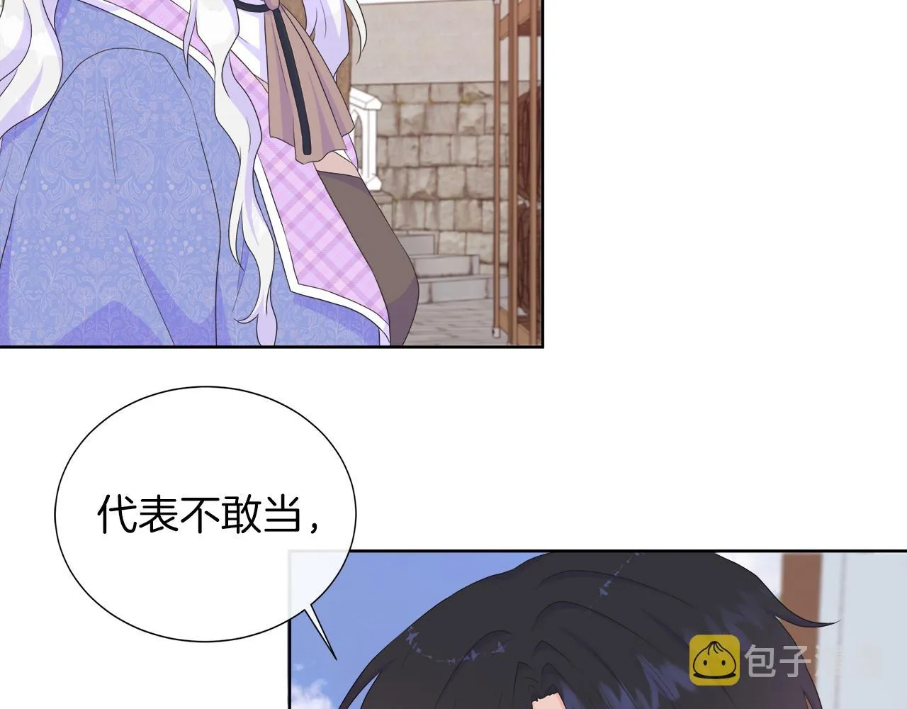 第22话 邀约幕后之人 第72页