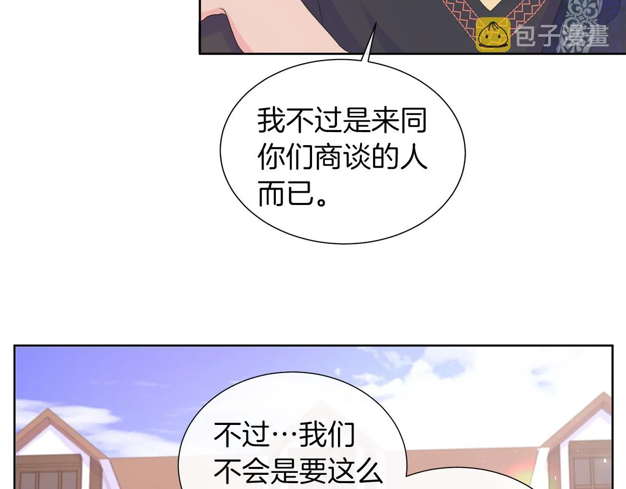 第22话 邀约幕后之人 第74页