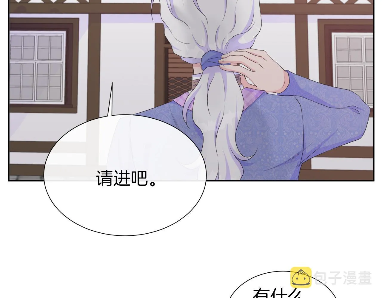 第22话 邀约幕后之人 第76页