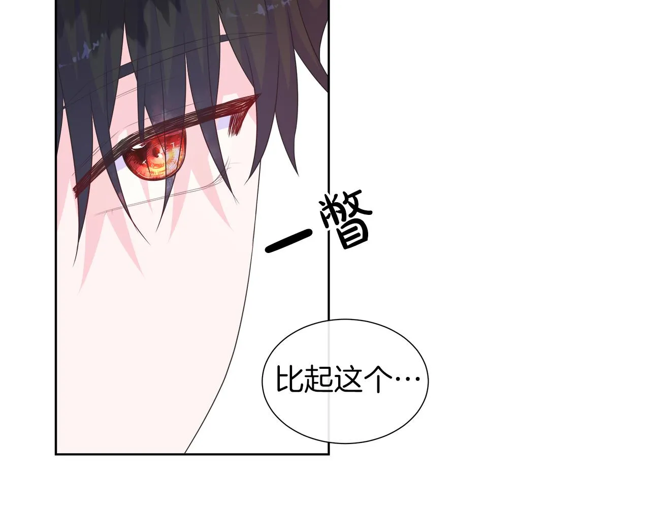 第22话 邀约幕后之人 第79页