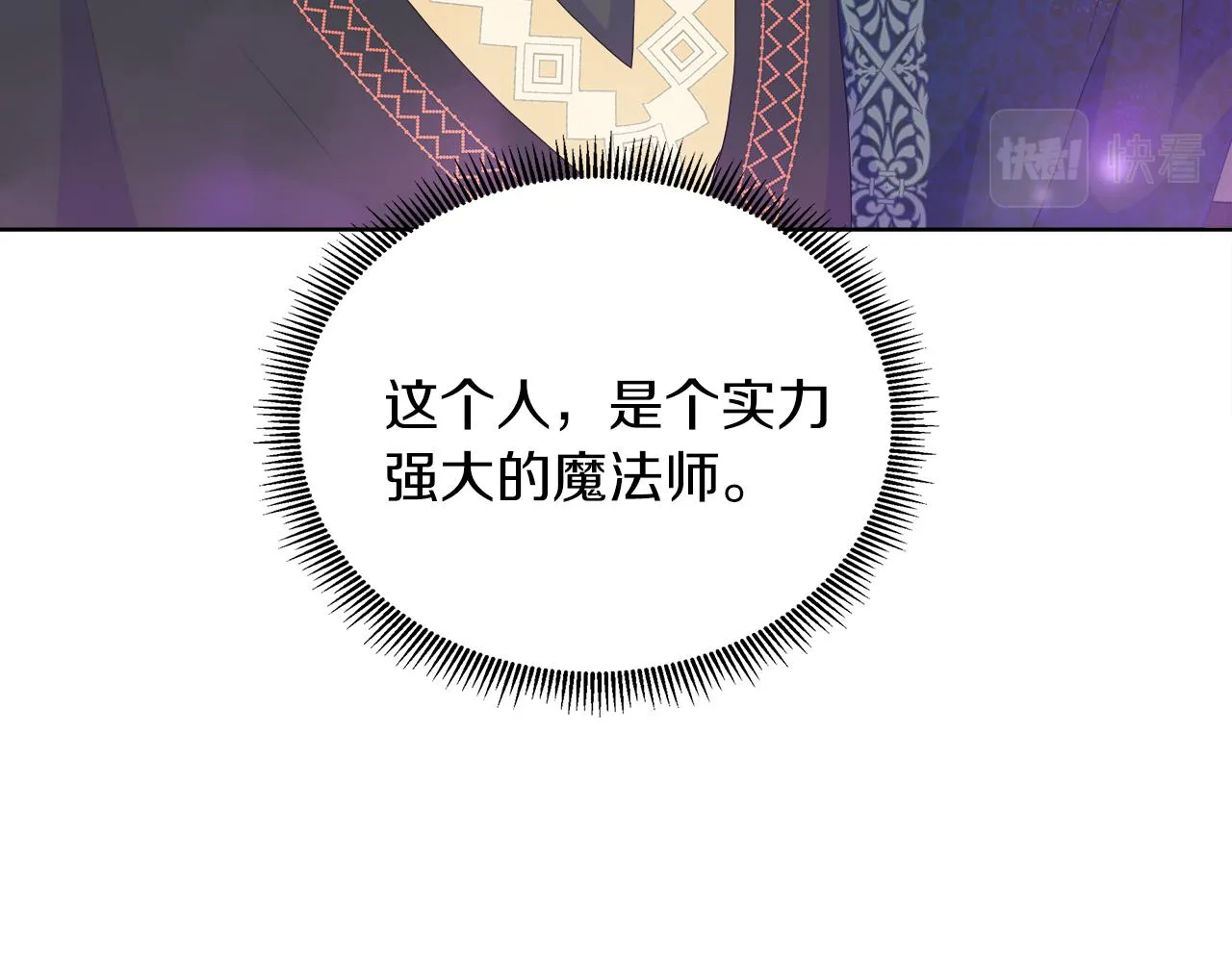 第22话 邀约幕后之人 第82页