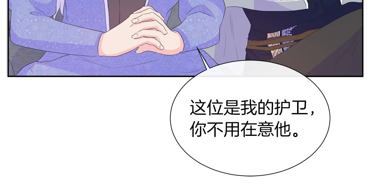第22话 邀约幕后之人 第87页