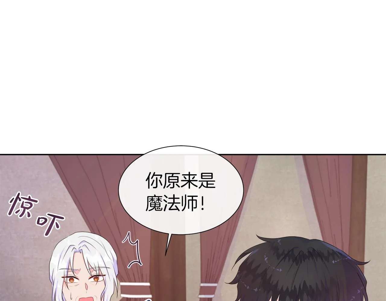第22话 邀约幕后之人 第105页