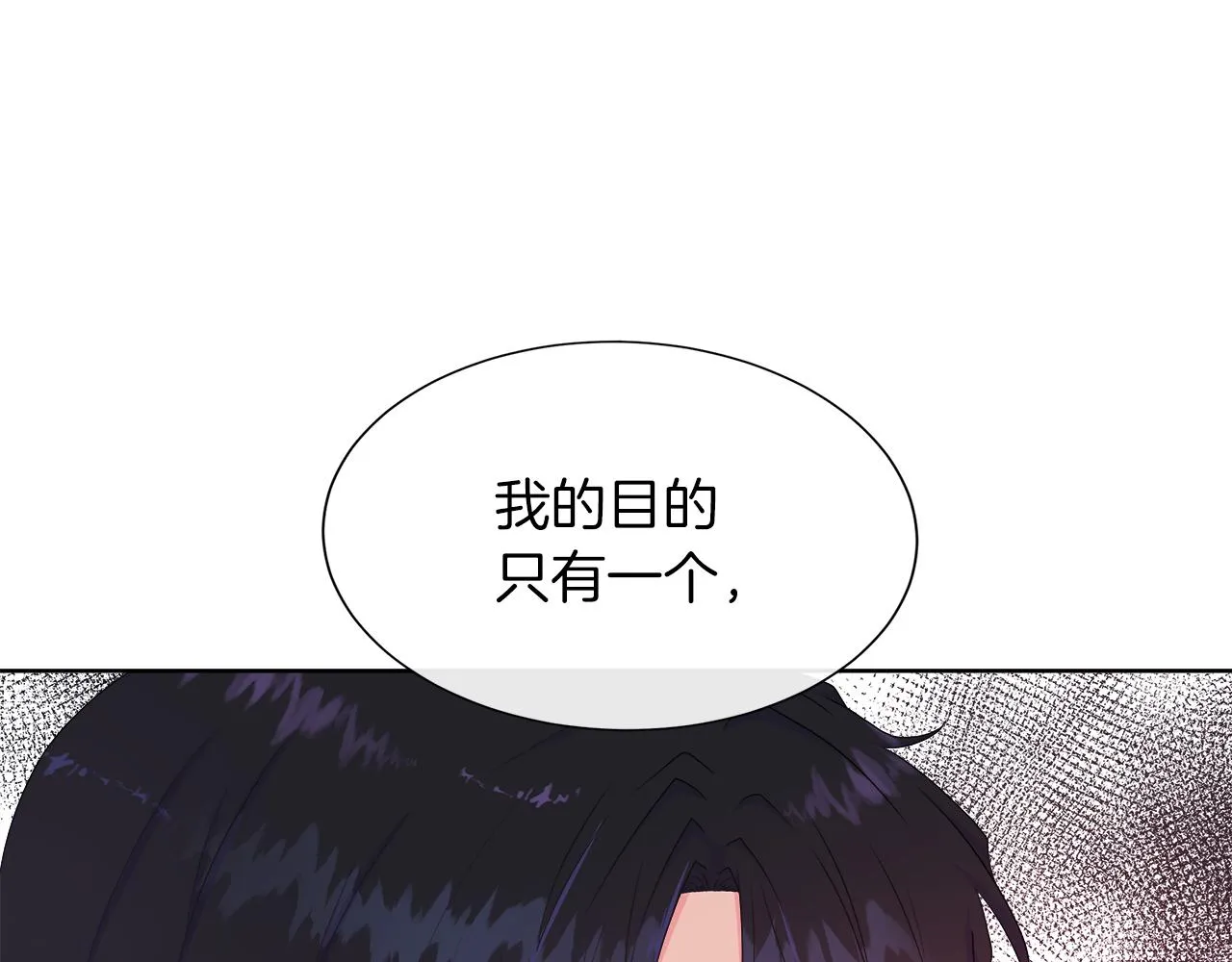 第22话 邀约幕后之人 第110页