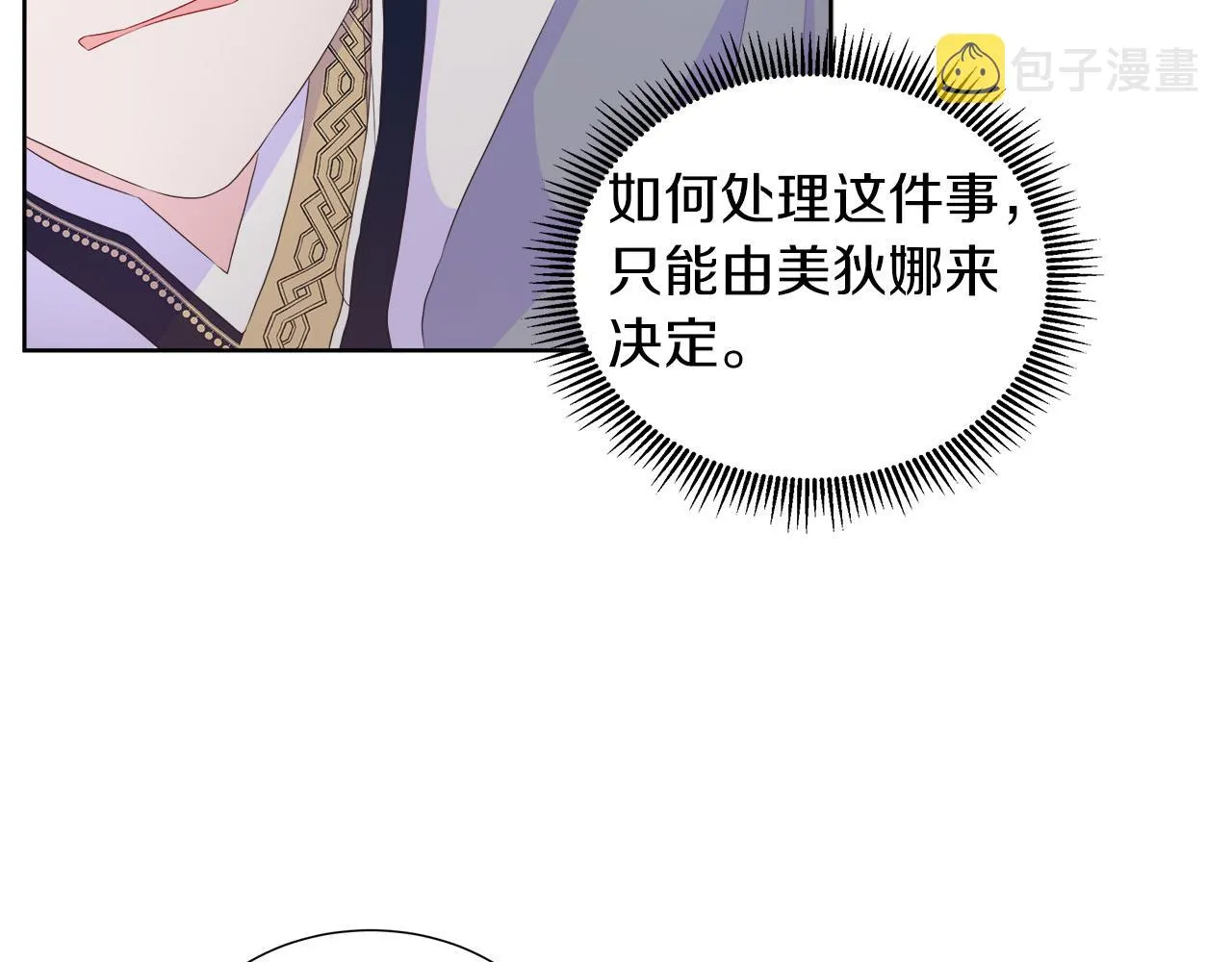 第22话 邀约幕后之人 第125页