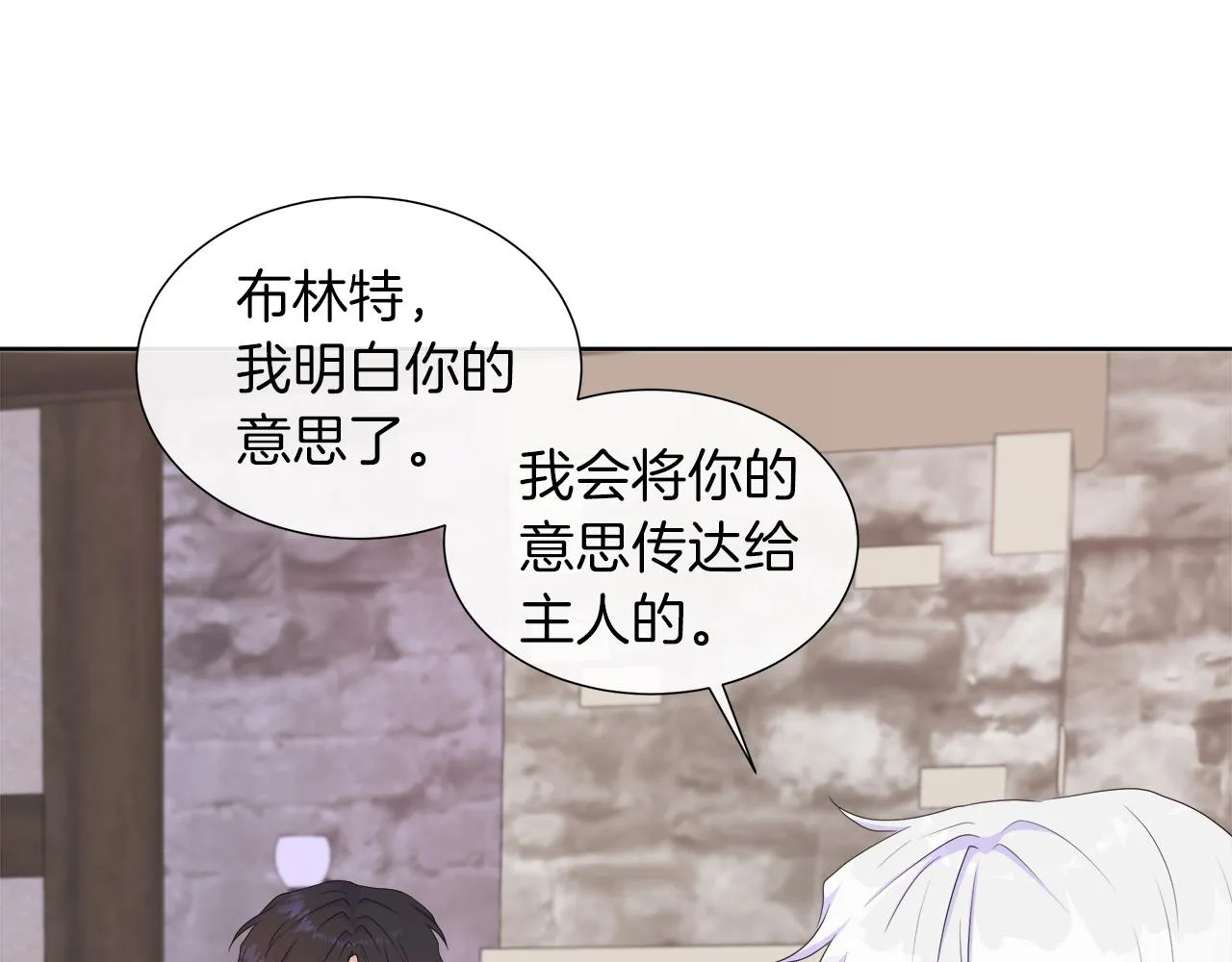 第22话 邀约幕后之人 第135页