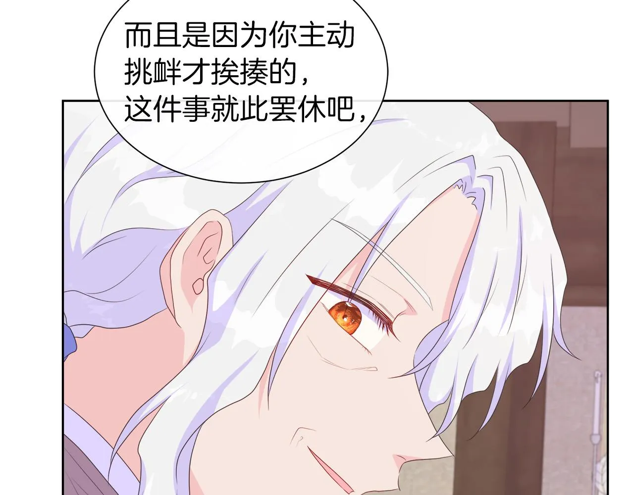 第22话 邀约幕后之人 第138页