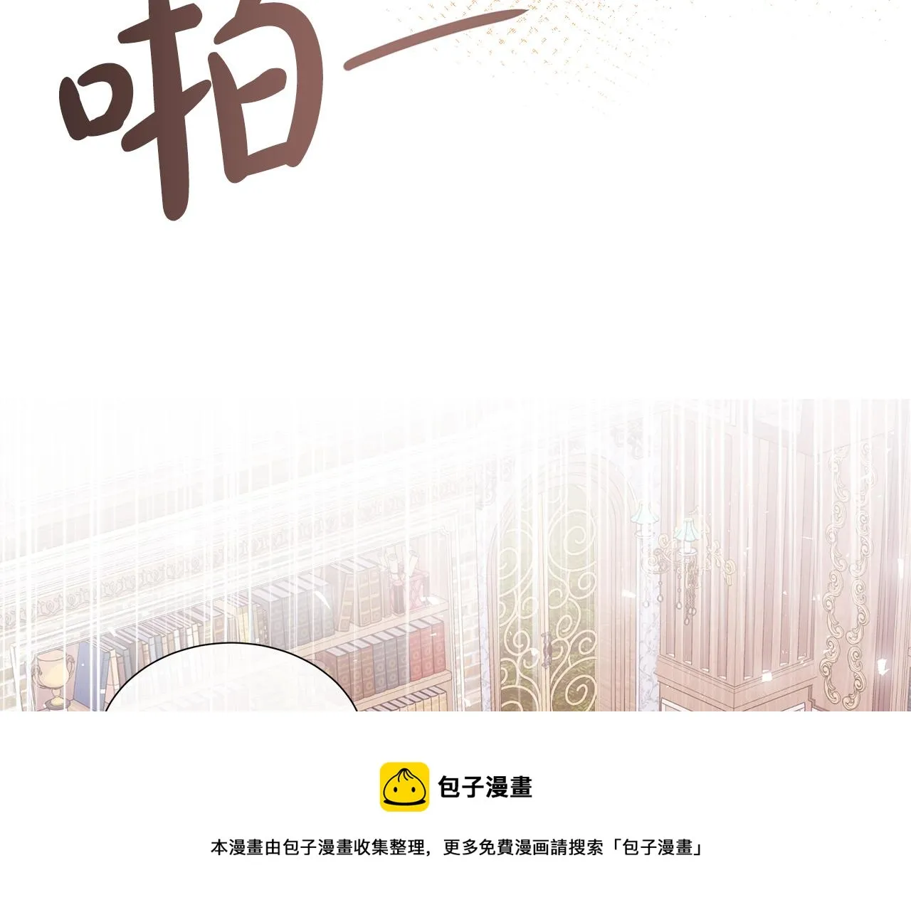 第22话 邀约幕后之人 第148页