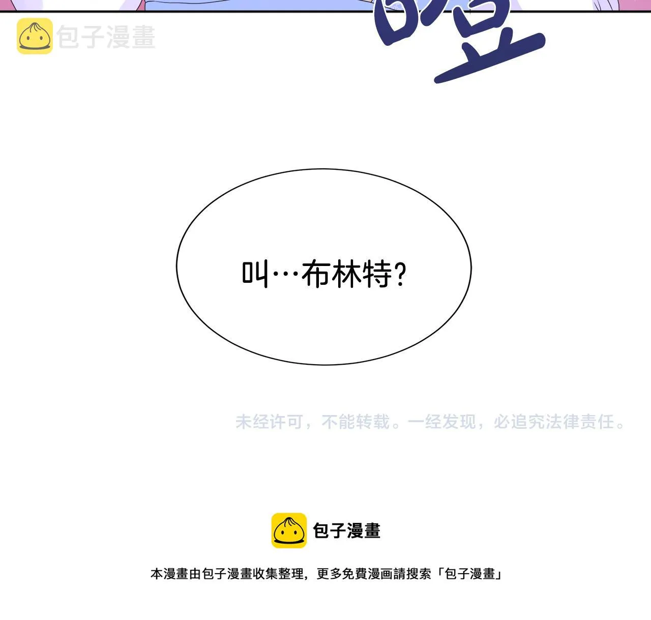 第22话 邀约幕后之人 第155页