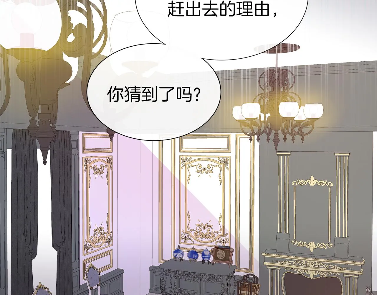 第25话 来自蛮族的考验 第10页