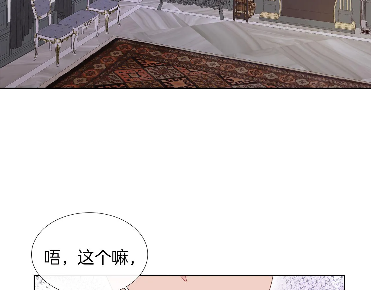 第25话 来自蛮族的考验 第11页