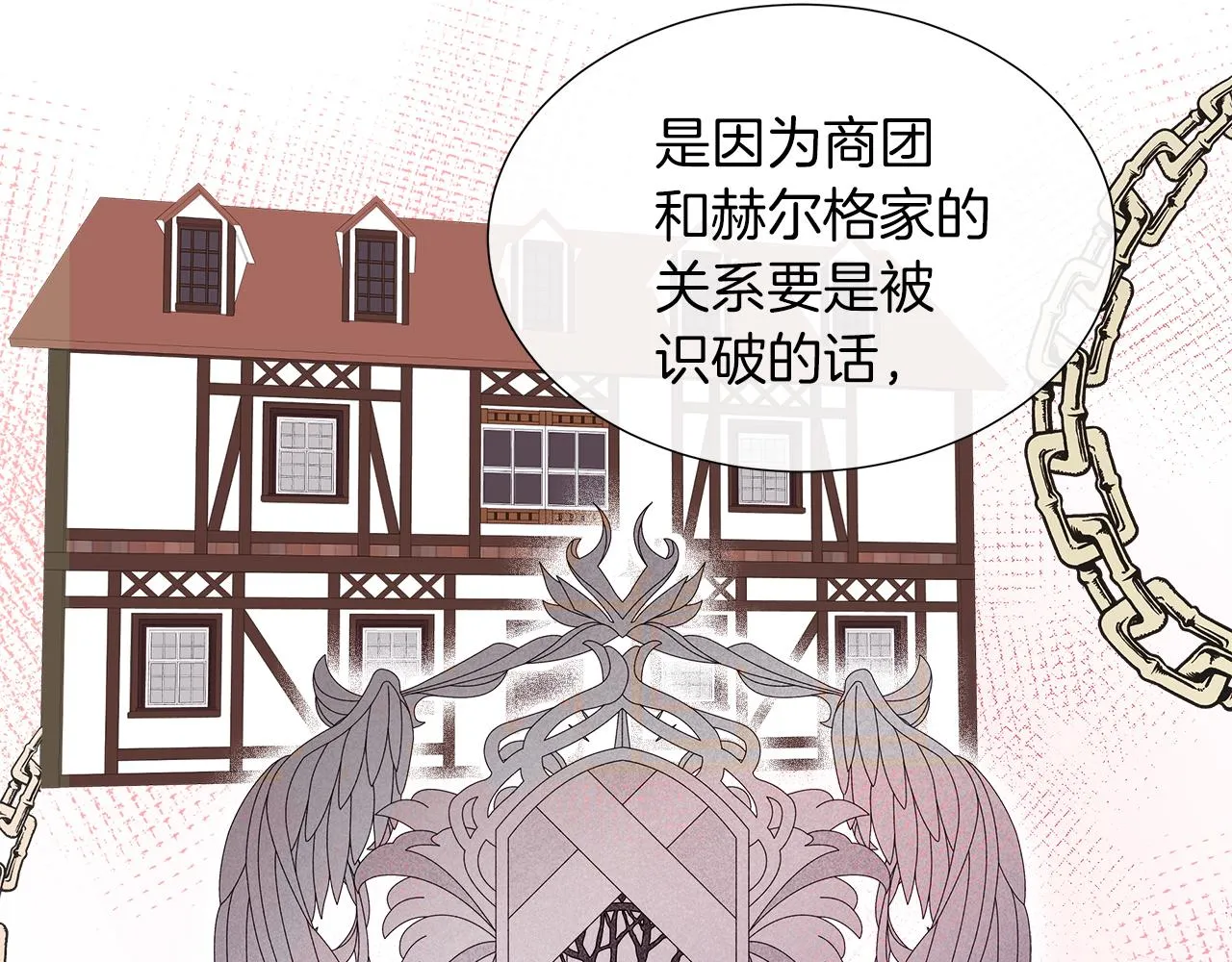第25话 来自蛮族的考验 第13页