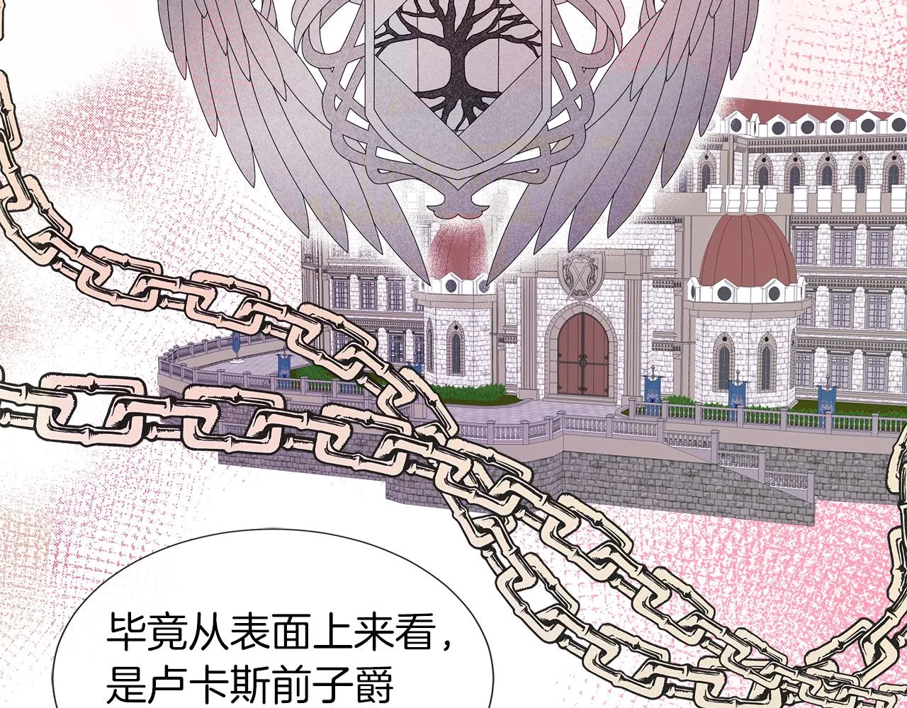 第25话 来自蛮族的考验 第14页