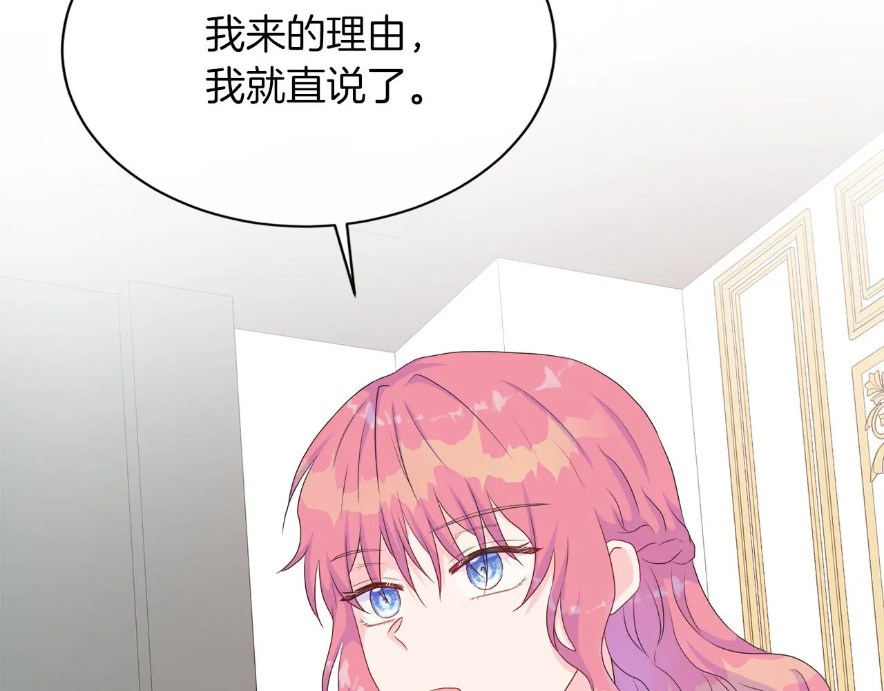 第25话 来自蛮族的考验 第25页