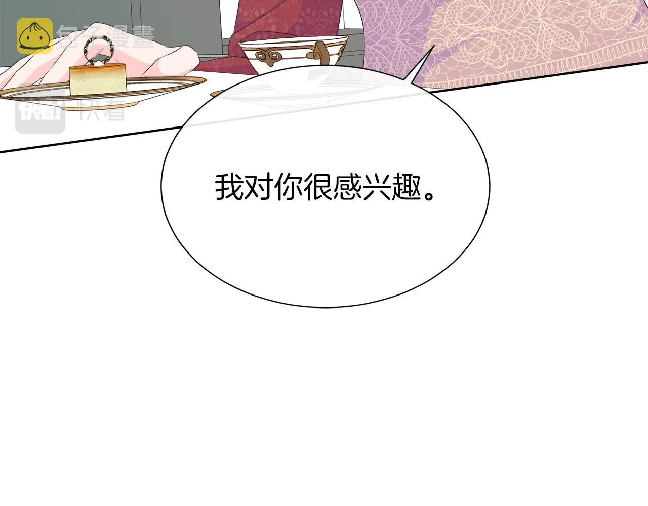 第25话 来自蛮族的考验 第27页