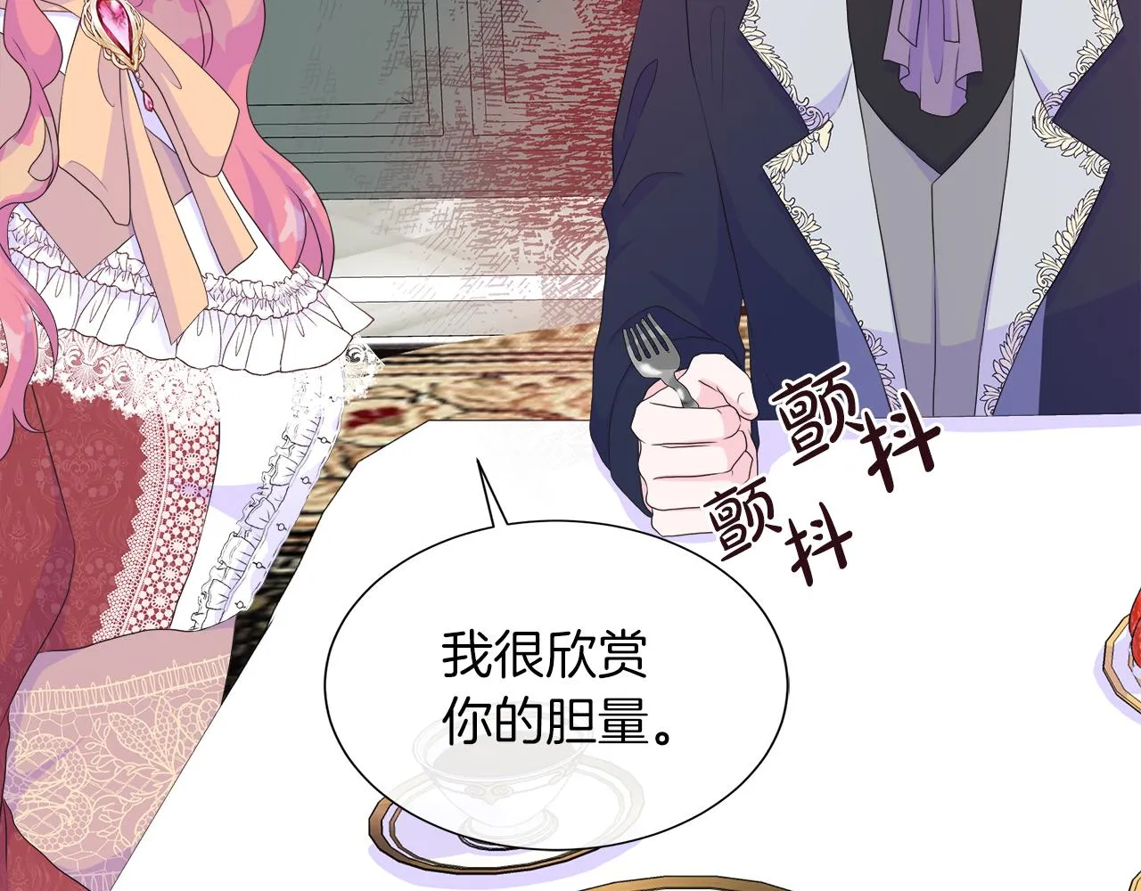 第25话 来自蛮族的考验 第33页