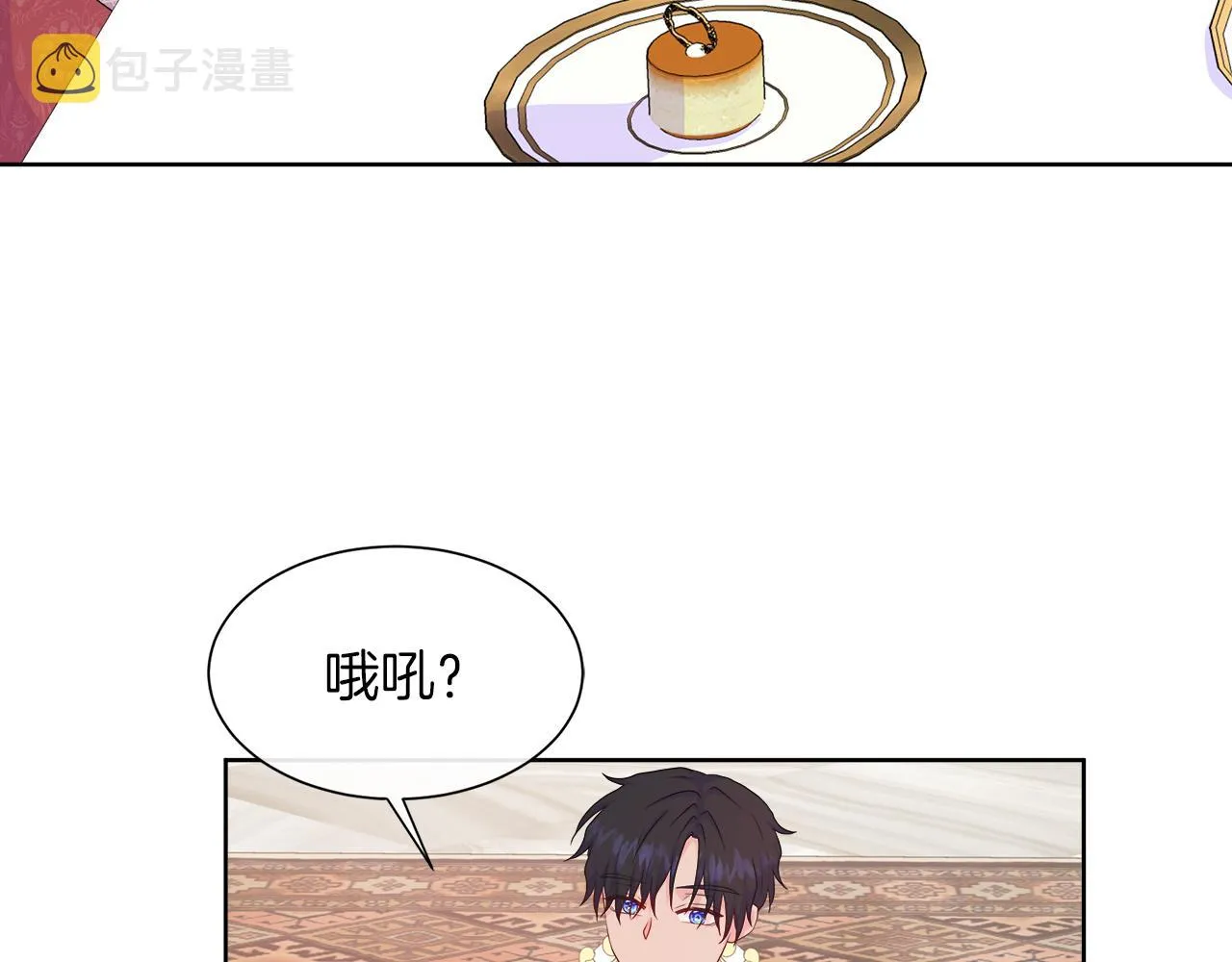 第25话 来自蛮族的考验 第34页