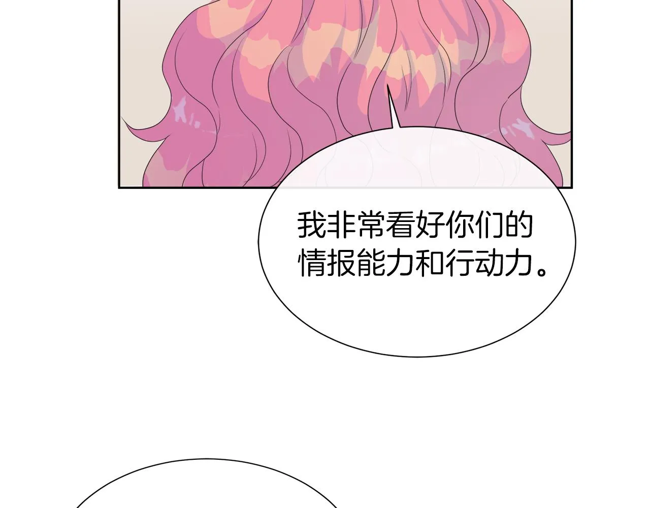 第25话 来自蛮族的考验 第36页