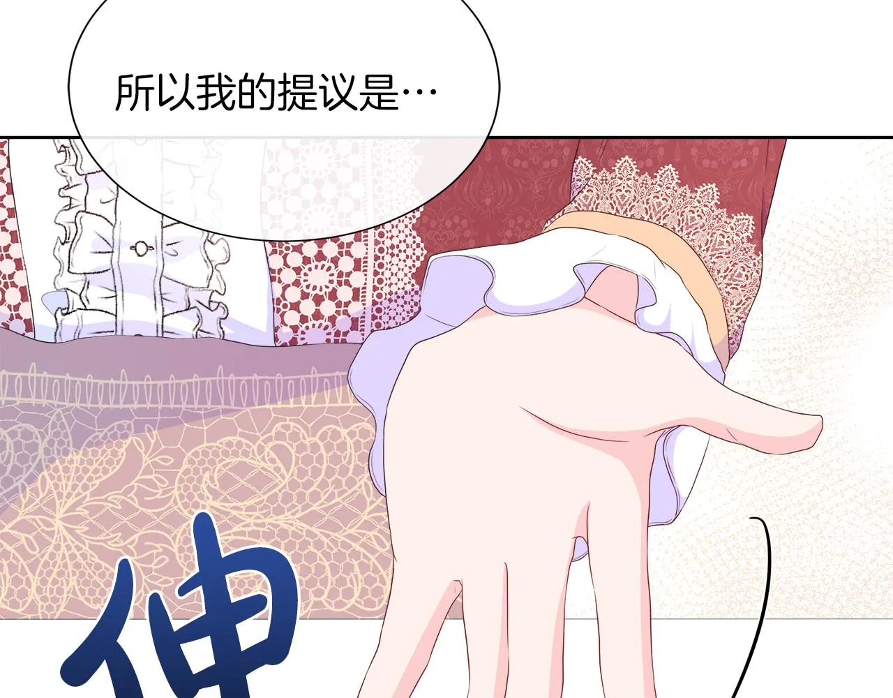 第25话 来自蛮族的考验 第37页